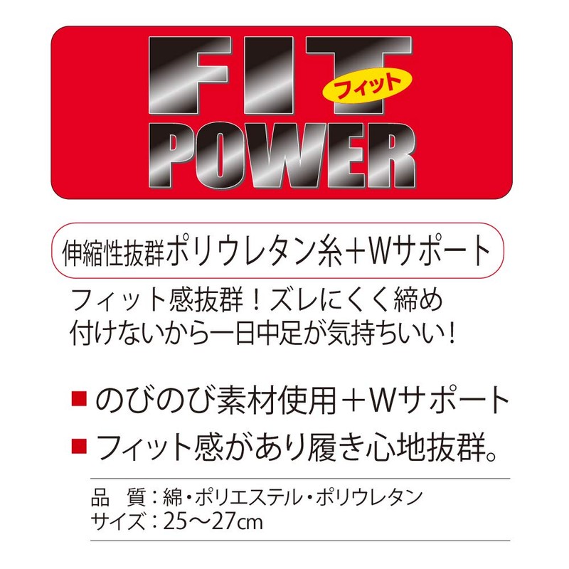 Otafuku Glove Fitted Power Socks, Round End, Support Included, S-173,