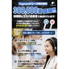 fogman Marubatsu, Party Goods, Quiz, Marvatsu, Double-Sided, Bills, Set of