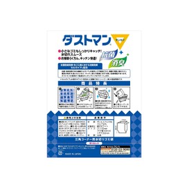 Dustman 50 sheets Width 17cm Depth 14cm Depth 26cm