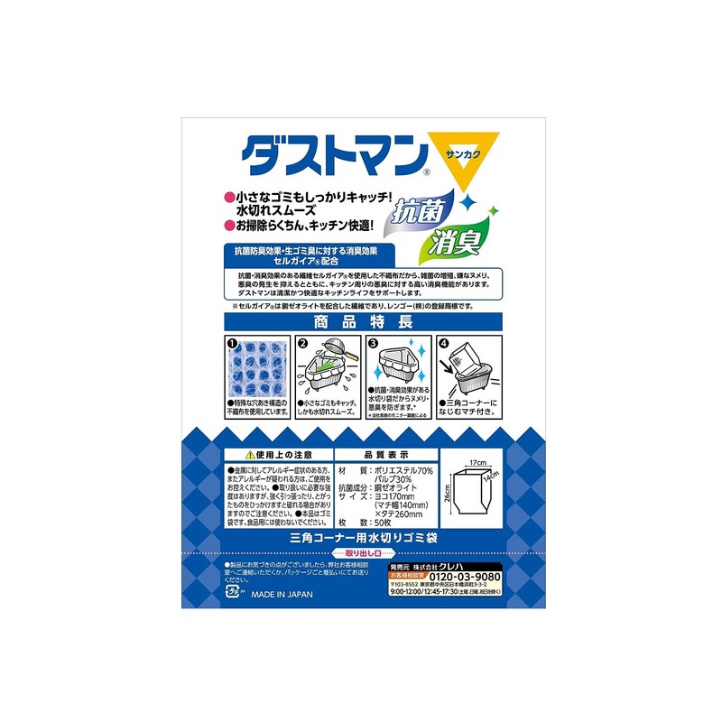Dustman 50 sheets Width 17cm Depth 14cm Depth 26cm