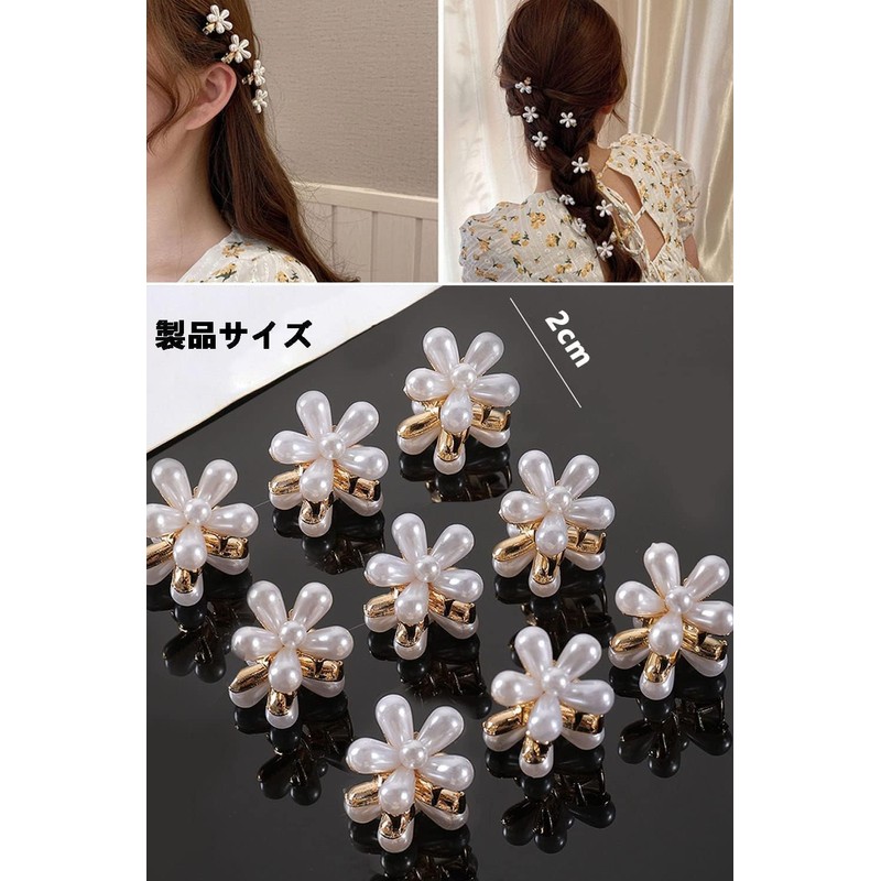 ミニヘアクリップ ヘアクリップ ヘアピン 真珠のヘアクリップ ヘアアクセサリー 髪飾り 髪留め 花 可愛い髪飾り レディース