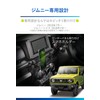 Carmate NZ824 Car Holder, Smartphone Holder, Exclusively for Jimny (JB64),