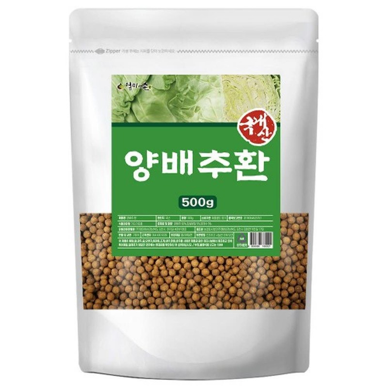 엄마애손 Cabbage pills Domestic cabbage powder powder pills 500gX1 pack
