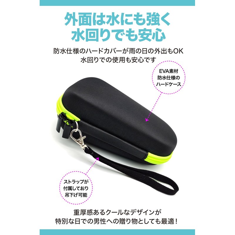 AllBright シェーバーケース 収納ケース 収納 保護 旅行 出張 メンズシェーバー用 電気シェーバー 髭剃り