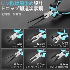 SHALL Accessories Tool Mini Pliers Set 7 Piece Tool Set with Needle Nose, Long Nose, Bent Nose, Diagonal, End Cutting, Crafts, DIY Tools, Electronics Repair, Storage Case