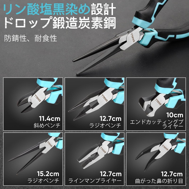 SHALL Accessories Tool Mini Pliers Set 7 Piece Tool Set