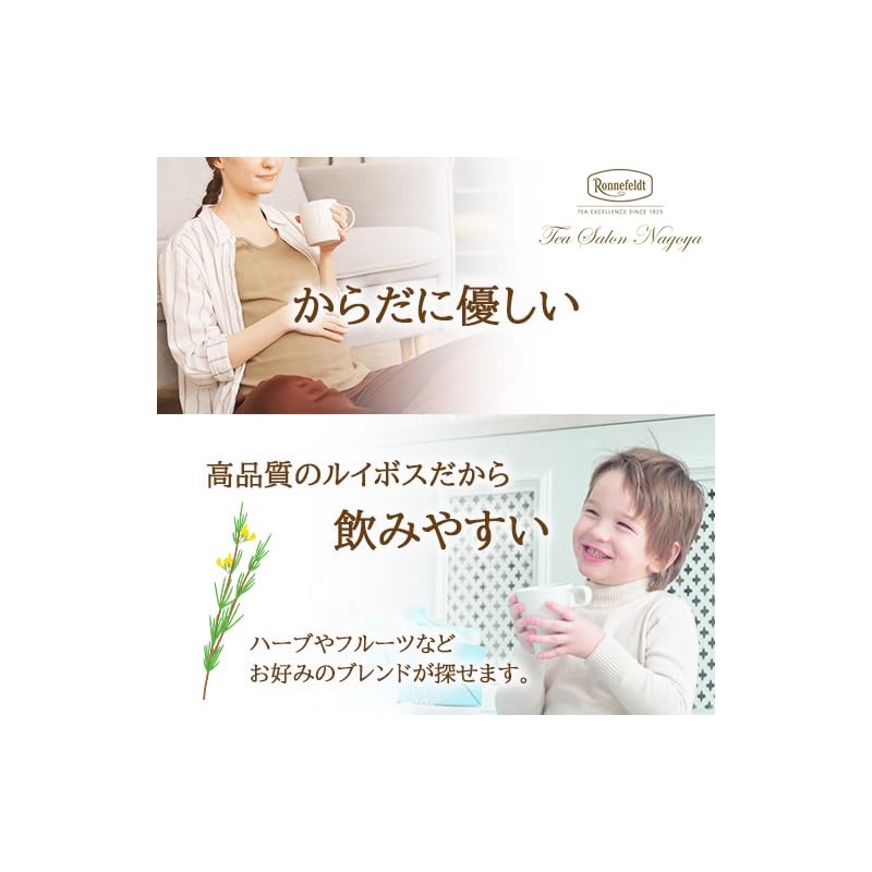 【ルイボスレモン 100g】 ロンネフェルト 認定店 紅茶 ギフト 茶葉