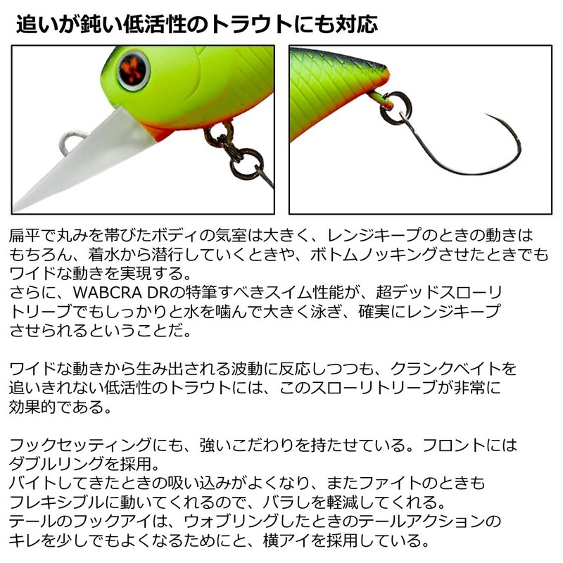 Daiwa Area Trout Presso Wabukura Cafe au Lait Sherbet 30MR