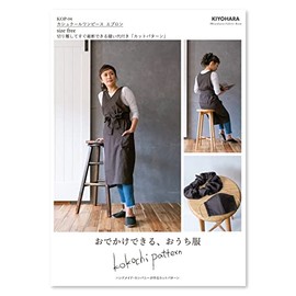 KIYOHARA KOP-04 Cocochi Fabric Pattern Set, Cache-Coeur Dress, Apron, Scrunchie, Mask, Video, QR Code Included