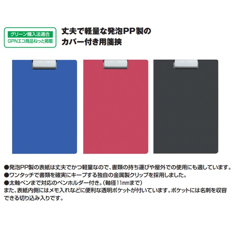 Kokuyo S & T clip holder A4 vertical dark gray