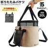 Stability1_ Folding Bucket Camping Outdoor Mesh Pocket, Multi-functional Bucket, Brown,