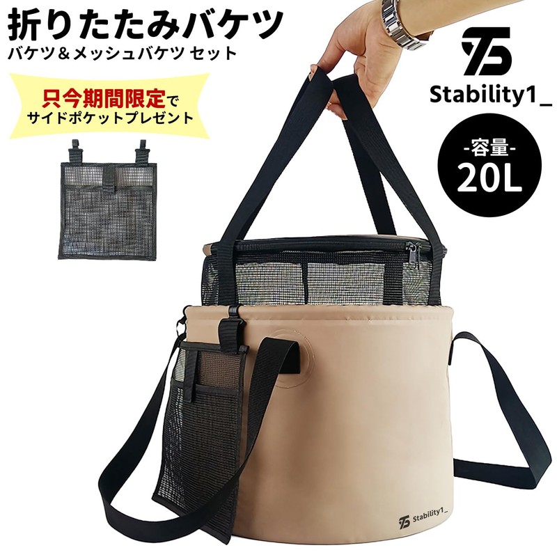 Stability1_ Folding Bucket Camping Outdoor Mesh Pocket, Multi-functional Bucket, Brown,