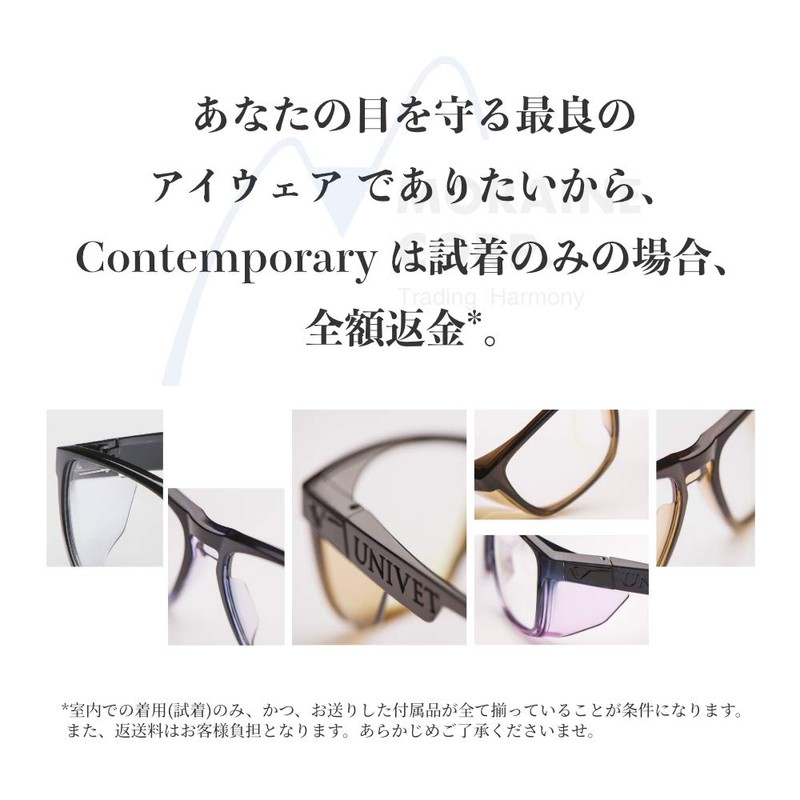 Moraine Corporation UNIVET571Diamond Pollen + Splash + UV Protection Eyewear