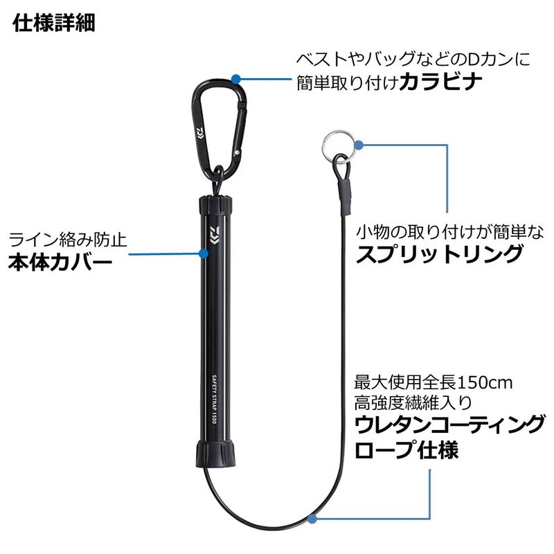Daiwa Safety Strap 1500, Gold