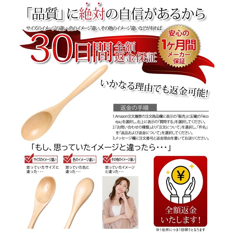 Dishwasher Safe Wooden Spoon, Small, Kicoriya (Natural Wood) (3)