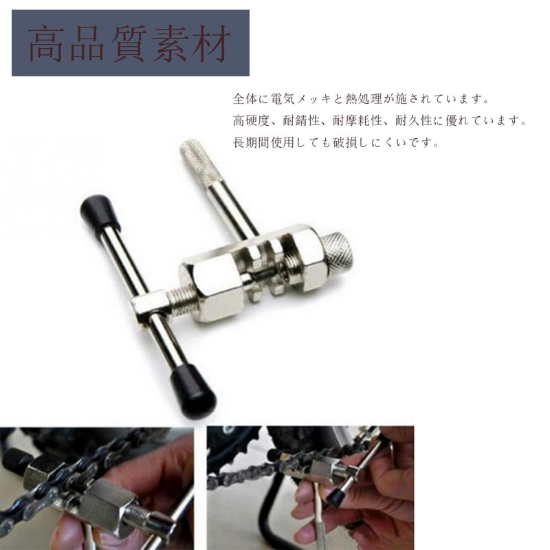 Bicycle Chain Cutter, Middle Shaft Sleeve, Silver with Spare Pins,