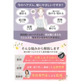 Beauty Specialist Advisor, Active Model, Supervisor, Natural Silk, 100% Hair Elastic, Scrunchy, Stylish, No Traces, Set of 3, Heart Vitamin (Beginning of Ao)