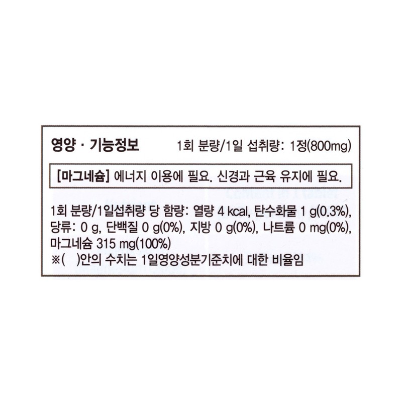 Italian Liposomal Magnesium Liposomal Magnesium Oxide (12 months supply) /