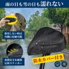 Bicycle Saddle Cover