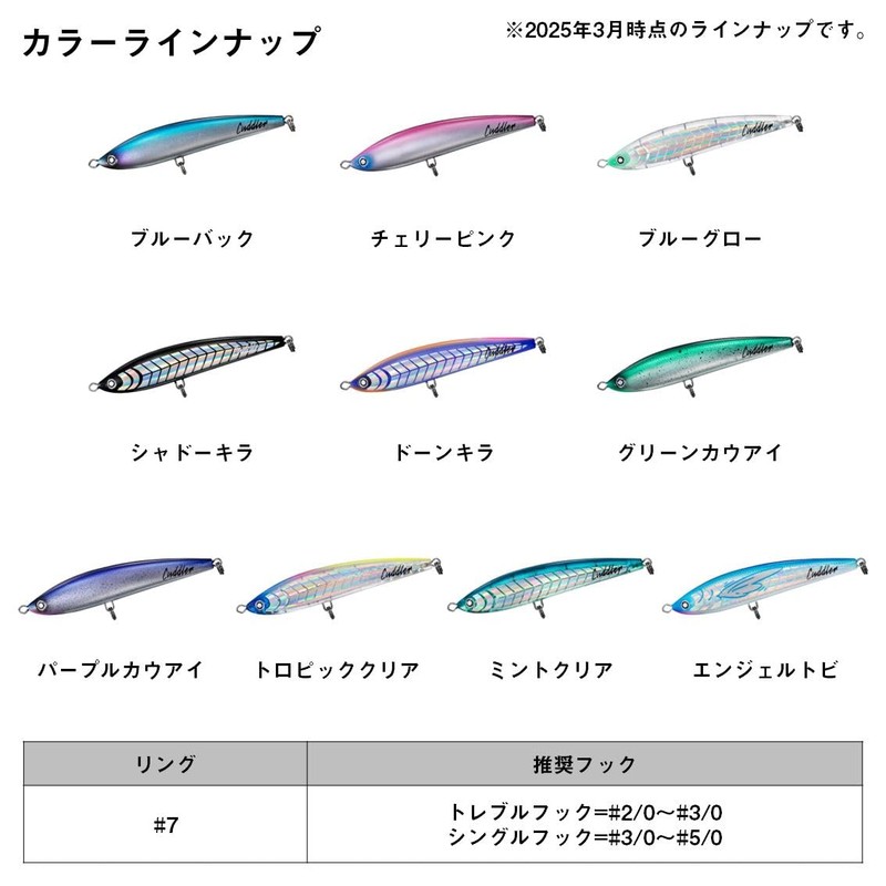 DAIWA Saltiga Cuddler Lure, 160F, Tropic Clear