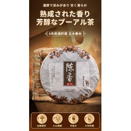 Mature Pu'er Tea, Dark Tea, Aged Scent, Deep Flavor, Mellow Taste, Light Blue, Pu'er Mature Tea, Chinese Tea, Kancha, Yunan Pu'er Tea, Xuhua Pu'er Tea, Chinese Tea, Craftsmanship Crafting Tea Leaf Tea