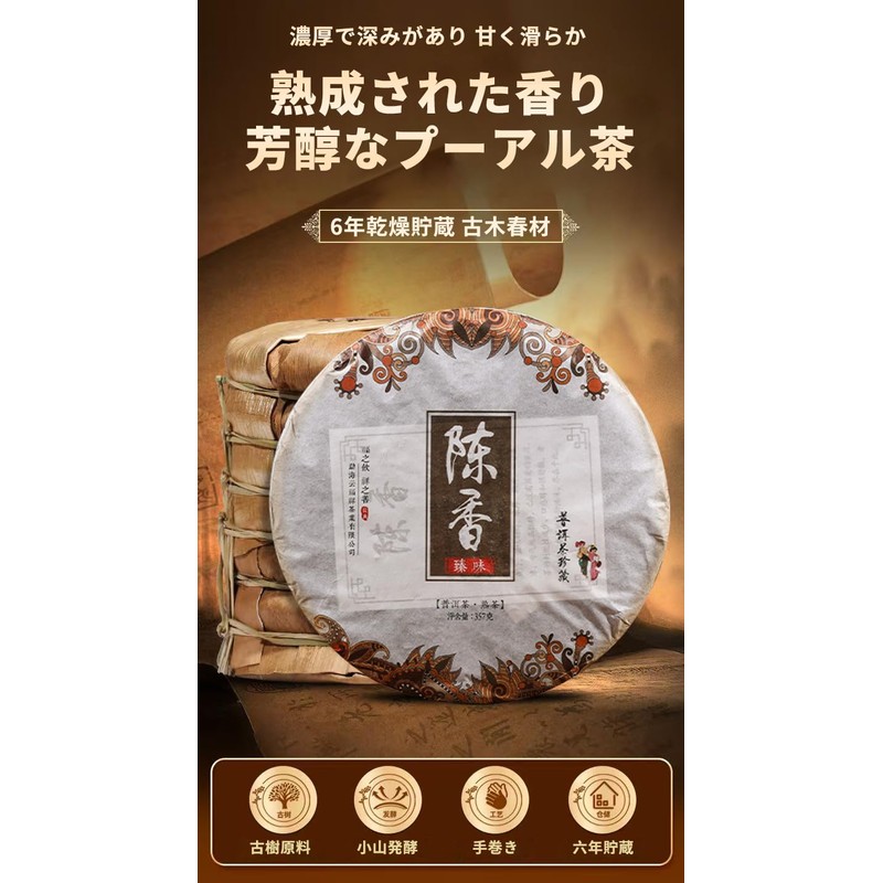Mature Pu'er Tea, Dark Tea, Aged Scent, Deep Flavor, Mellow