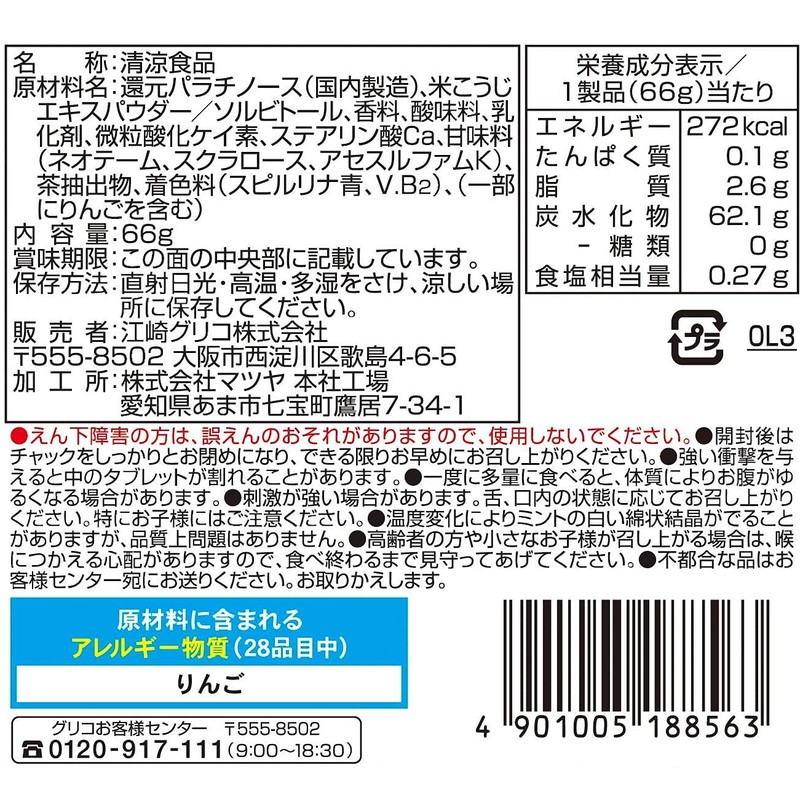 Ezaki Glico Co. Breo