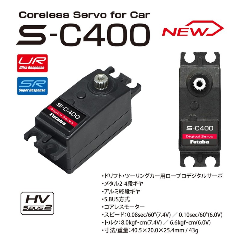 Futaba Electronics Industry SERVO S-C400 (SBUS LOPRO Digital Servo for