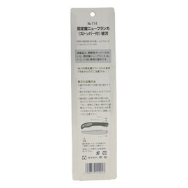 岡 恒 nyu-buranka Replacement Blade with Stop (Dedicated) No. (A Little Bit Of... 114 