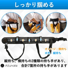 Ailunate Nursing Care Belt, Rising Assistance, Assistance Belt, Nursing Care Supplies, Walking Support, Transfer, Moving, Nursing Harness, Rehabilitation, Wheelchair, Wheelchair (Large)