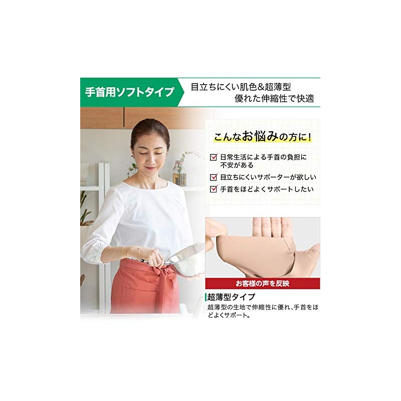 phiten(ファイテン) サポーター メタックス 手首用 ソフトタイプ L