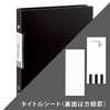 キョクトウ バインダー FOBCOOP 20穴 A5 黒 LN42K