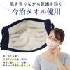 Yu-yasasii-MASK Gauze Mask Plain, Plain, Navy, Made in Japan, One