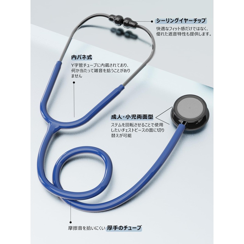 Allmedi ス テ ソ ス コープ 成人・小児ダブル 両面型 低周波 高周波