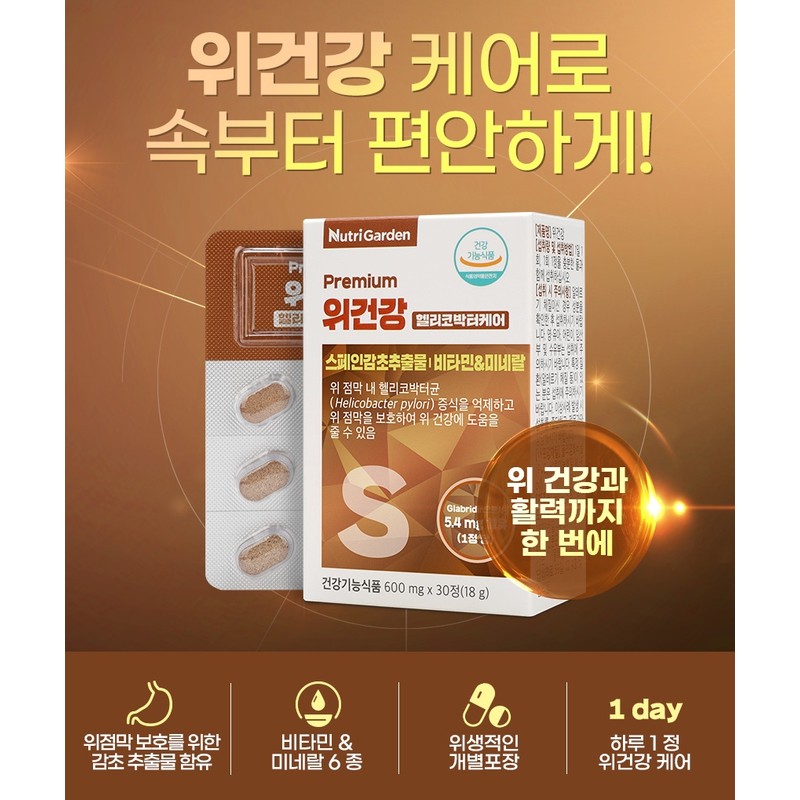 Spanish licorice nutritional supplement good for stomach Helicobacter about 1