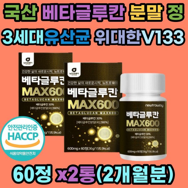 Beta Glucan Great V133 3rd Generation Lactic Acid Bacteria Dried
