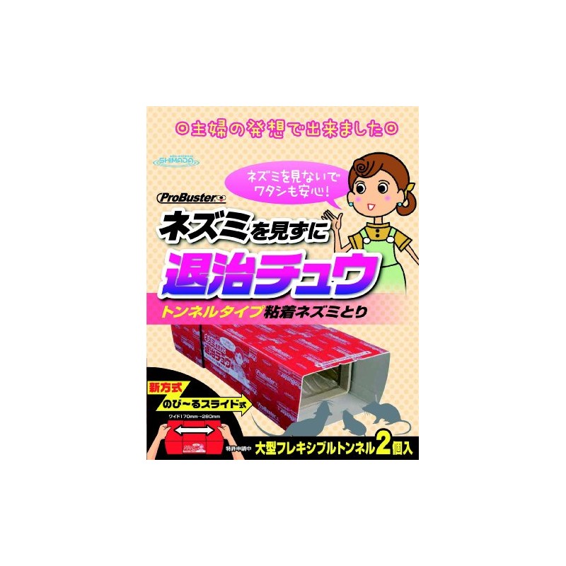 simada 商事 purobasuta- Mouse to watch without killing State 2P