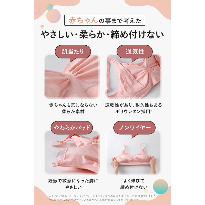 Charme Make Body 【Manabebi Award Winner】 3-Piece Set Nursing Bra,