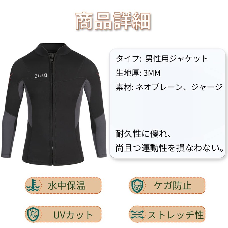 BS3005M-XL Wetsuit Tapper Wetsuit Jacket 0.1 inch (3 mm) Neoprene