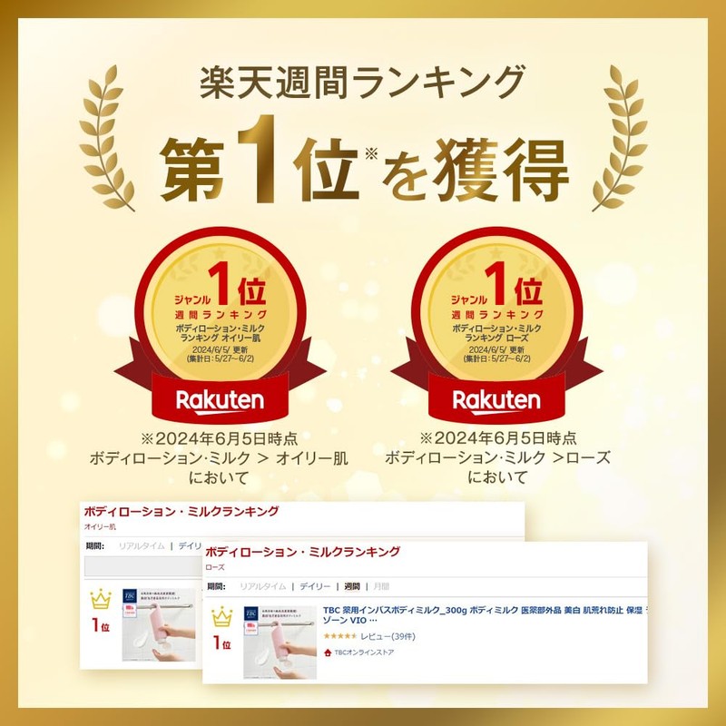 TBC [3 Items] Bath Beauty Set