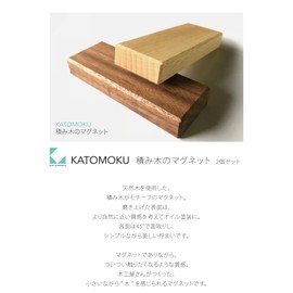 KATOMOKU Block Magnet Rectangle Km-70 Walnut Beach