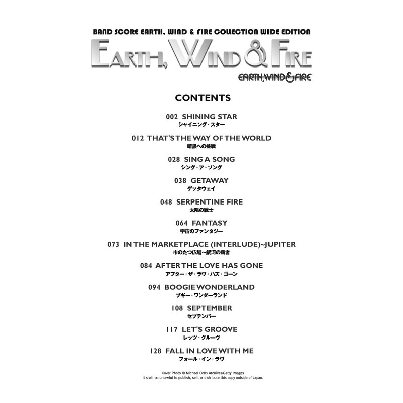 バンド・スコア アース・ウィンド&ファイアー・コレクション[ワイド版]