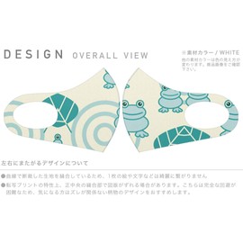 Smakore 004382 Design Mask, Set of 2, Polyester, Washable, Cloth Mask, Unisex, Animal Frog, Animal Pattern