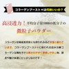 KYOGOKU Collagen Boost + 100% Solution Improvement Hair Quality Intensive
