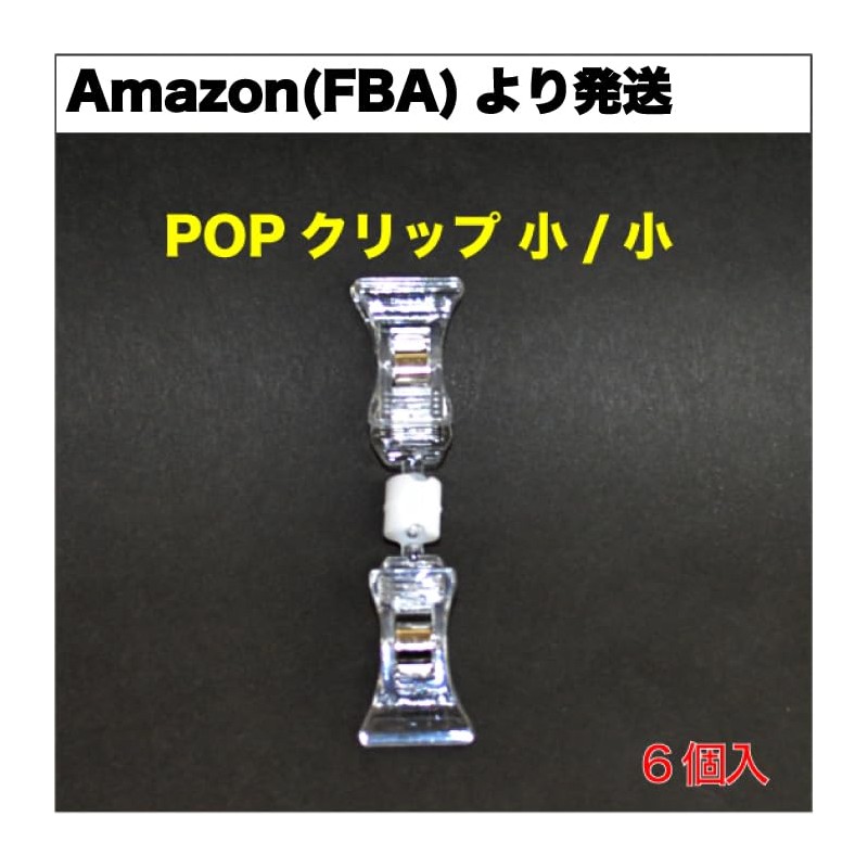 MT Clip Mini & Mini 6 Pieces (POP-BPPZ6) MT Clip