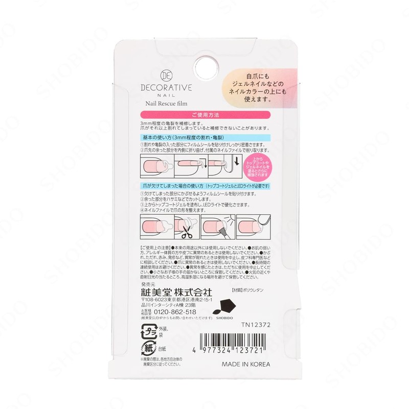 Shobido TN12369 Decorative Nail Cuticle Removal Sheet