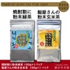 Powdered Tea [Made with Shizuoka Prefecture Tea Leaves | Uses
