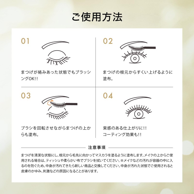 PHENIX EYE Coating Liquid Black 5ml | Eyelash Coating |