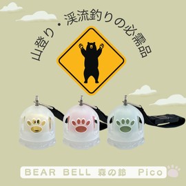 BEAE BELL Forest Bell Pico Bear Protection Bell with Cover, One-Touch Noise Reducing Function, Outdoor Activities, Mountain Climbing, Stream Fishing, Beautiful Tone (Gold)