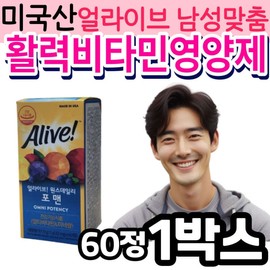 Alive for Men, Made in the USA, Father's Day, Vitamin Supplement, Zinc, Seasonal Change, Father-in-Law, Father's Day, Birthday Gift for Men / 미국산 얼라이브 포 맨 아버지 활력 비타민 영양제 아연 간절기 환절기 장인어른 아빠 생신 선물 남자 남성